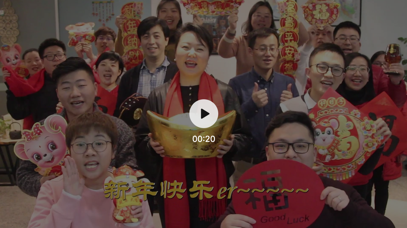 博來(lái)珍品全體員工給大家拜年啦~