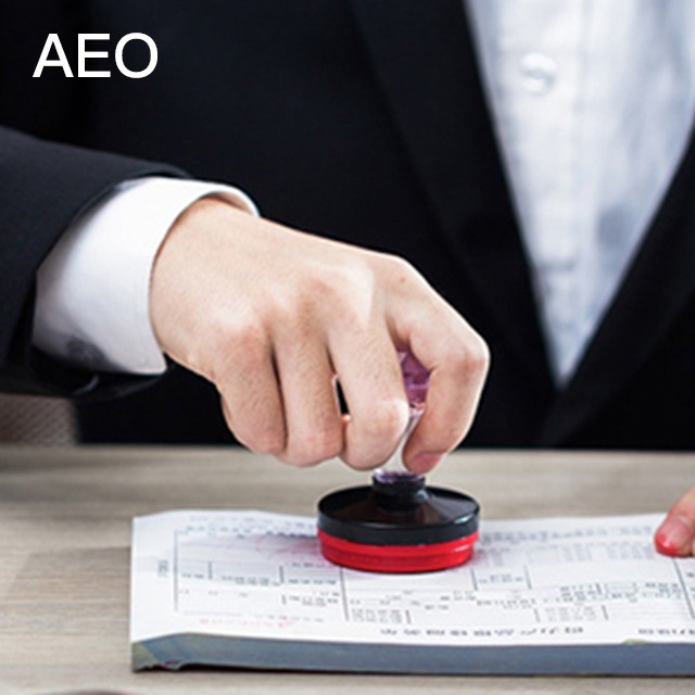 海關(guān)總署：中國AEO互認(rèn)國家（或地區(qū)）數(shù)量居世界首位