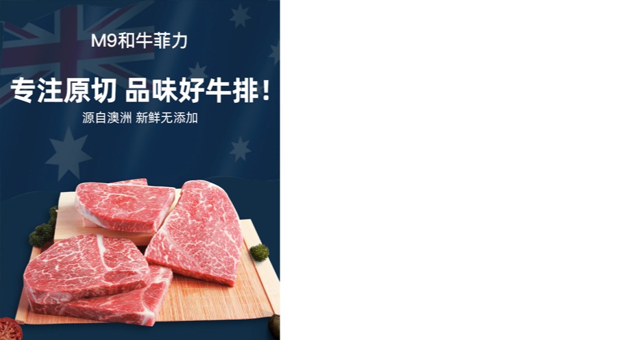 澳洲M9和牛菲力