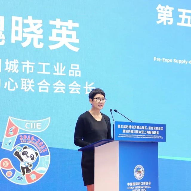 第五屆進(jìn)博會(huì)消費(fèi)品展區(qū)、服務(wù)貿(mào)易展區(qū)展前供需對(duì)接會(huì)暨上海招商路演成功舉辦