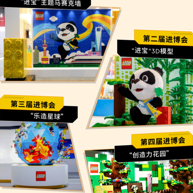 進(jìn)博會“五年級生”樂高官宣！今年主打一個“游樂場”→