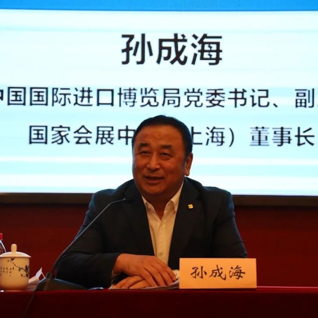 孫成海：進(jìn)博會(huì)“是什么”“為什么”“怎么辦”