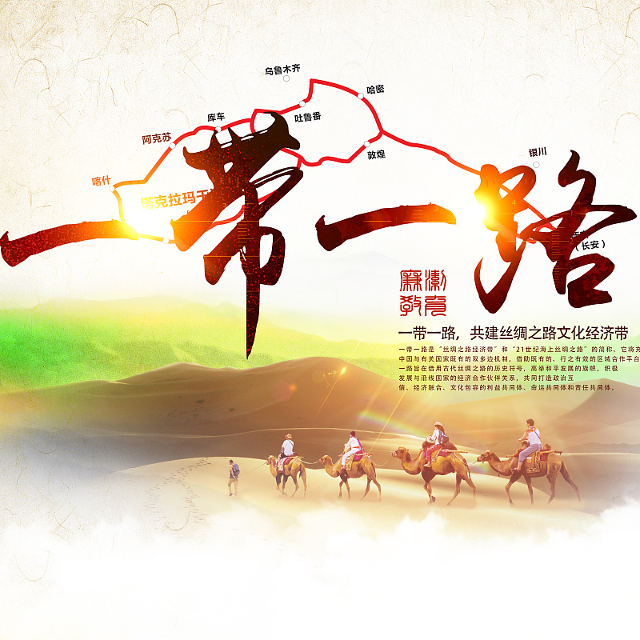 “一帶一路”十周年國際會議明天在哈舉行，中國國際進口博覽會將成重要議題