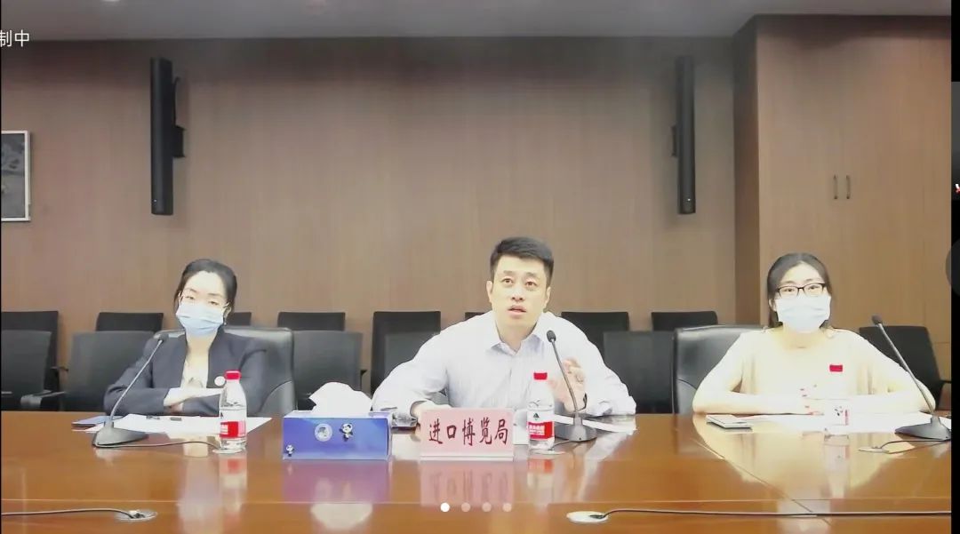 第五屆進(jìn)博會(huì)線上招商路演（食品展區(qū)果品板塊專場(chǎng)）成功舉辦